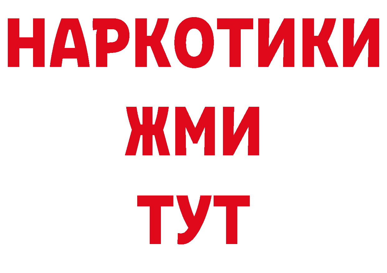 Дистиллят ТГК концентрат зеркало площадка ОМГ ОМГ Анапа