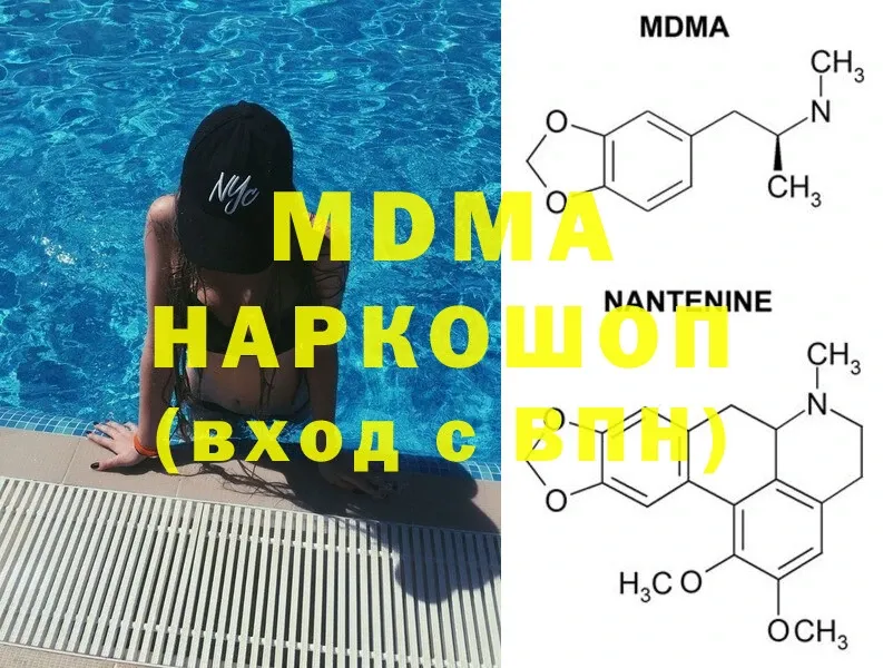 MDMA молли  наркотики  Анапа 