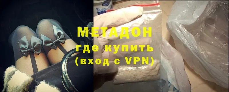 наркошоп  Анапа  МЕТАДОН methadone 